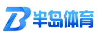 半岛体育(中国)官方网站 -官网入口- Bandao Sports